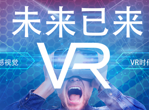 VR设计中的3种UI类型