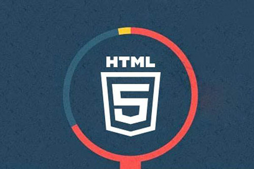 报名HTML5培训班的好处