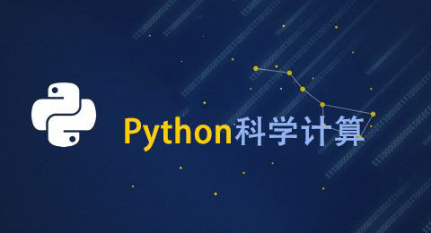 Python人工智能应用