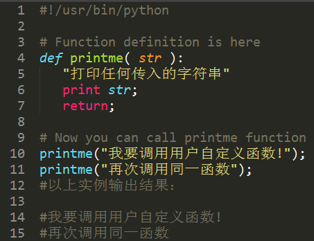Python函数调用