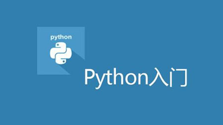 零基础学Python语言优势