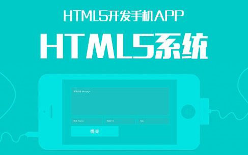 零基础HTML5学习